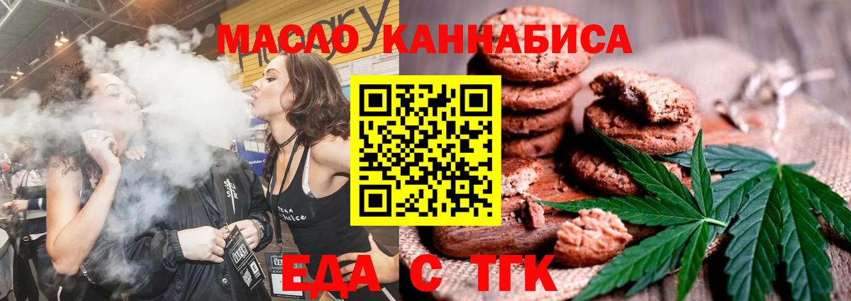 Cannafood марихуана  Вход с VPN  Жигулёвск 