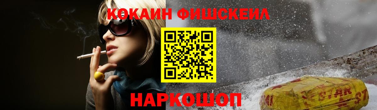 COCAIN  Вход с VPN  Cocaine Fish Scale  Жигулёвск  Кокаин Перу 