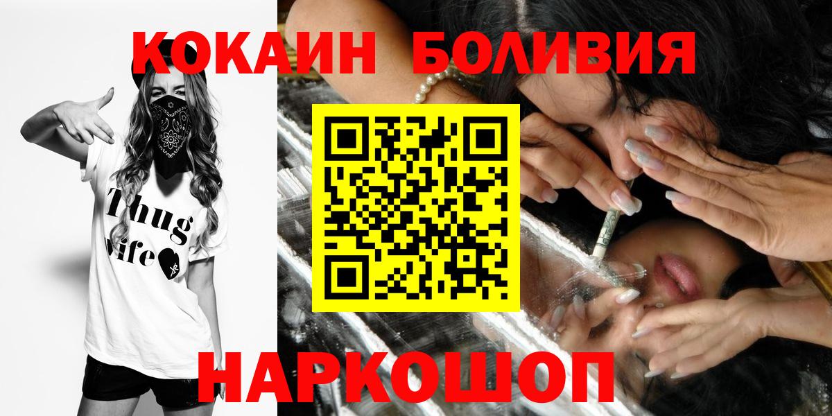 КОКАИН VHQ Жигулёвск