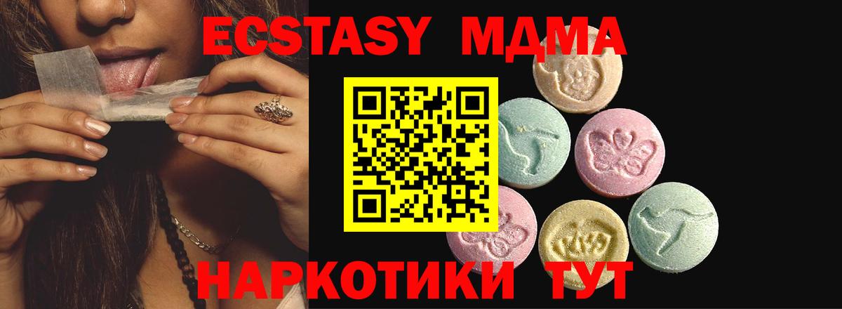 Ecstasy 250 мг Жигулёвск