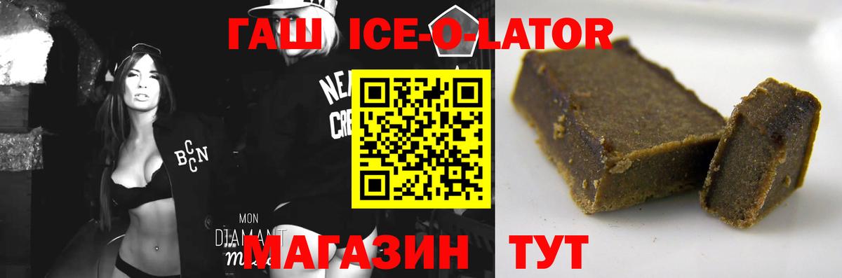ГАШ индика сатива  Вход с VPN  Жигулёвск  ГАШ  ГАШ Изолятор 