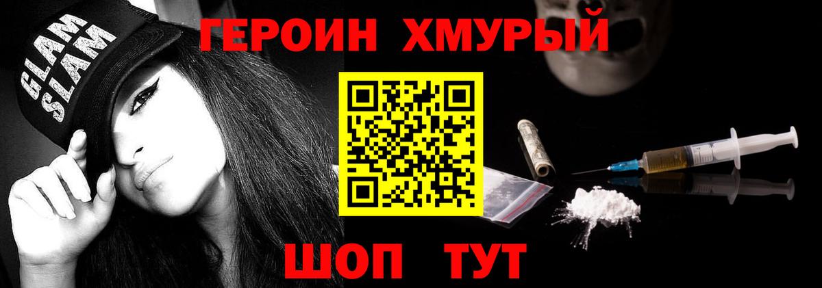 ГЕРОИН афганец Жигулёвск