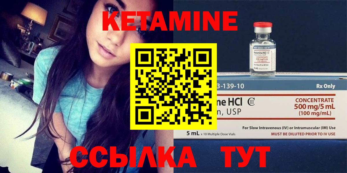 КЕТАМИН VHQ  Вход с VPN  Жигулёвск 