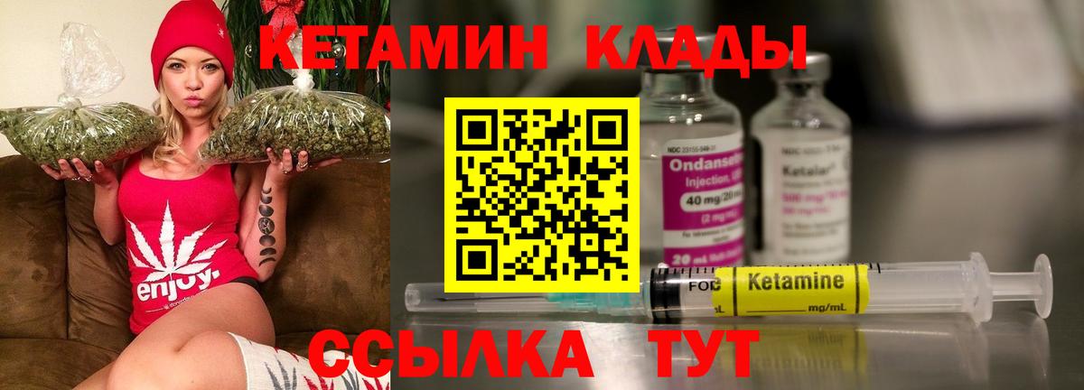 КЕТАМИН VHQ Жигулёвск