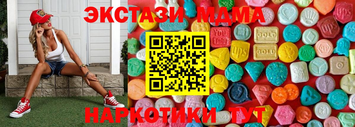 Жигулёвск  MDMA  MDMA crystal  Вход с VPN  МДМА кристаллы 