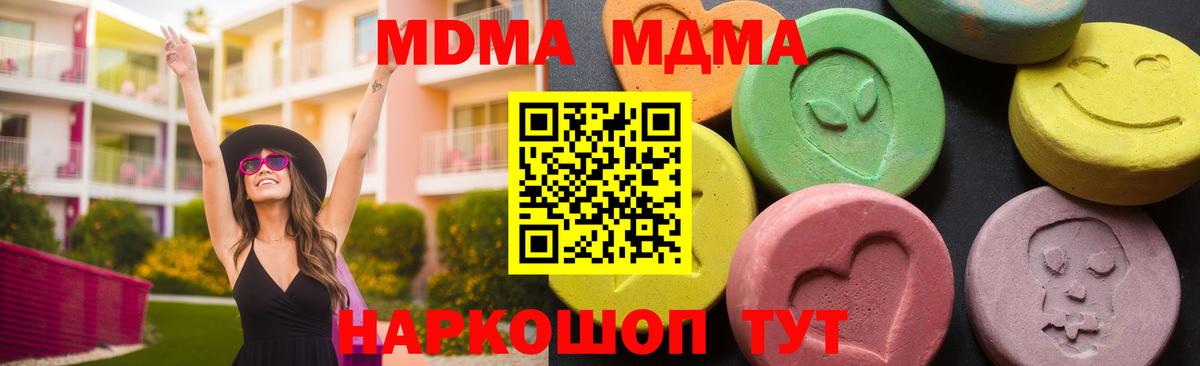 МДМА crystal Жигулёвск