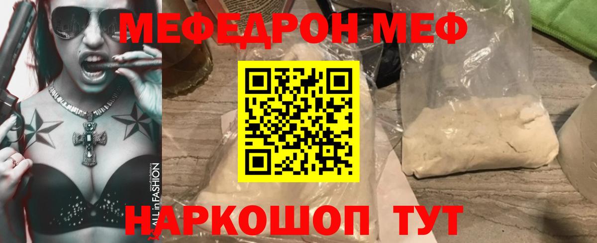 Мефедрон мука Жигулёвск