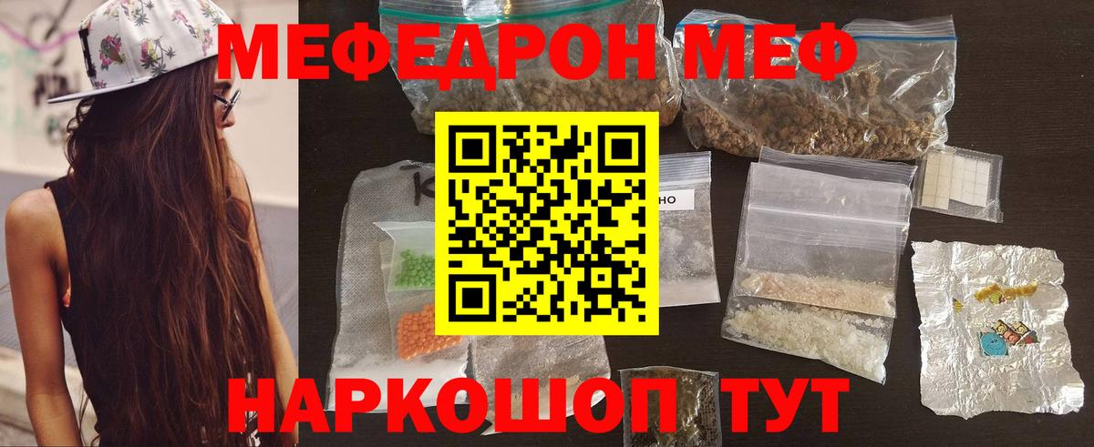 МЯУ-МЯУ  Мефедрон VHQ  Меф мяу мяу  Вход с VPN  Жигулёвск 