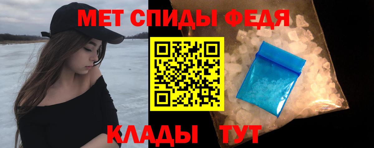 МЕТАМФЕТАМИН кристалл Жигулёвск